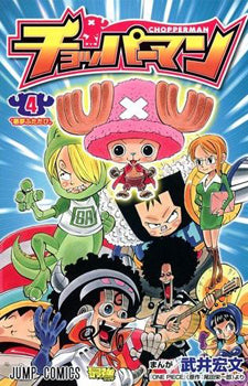 CHOPPERMAN 4 (DI 5)