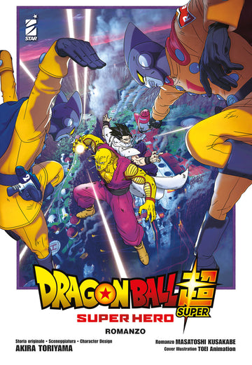 Copertina del volume di Dragon Ball Super: Super Hero di Edizioni Star Comics, pubblicazione di manga e fumetti giapponesi.