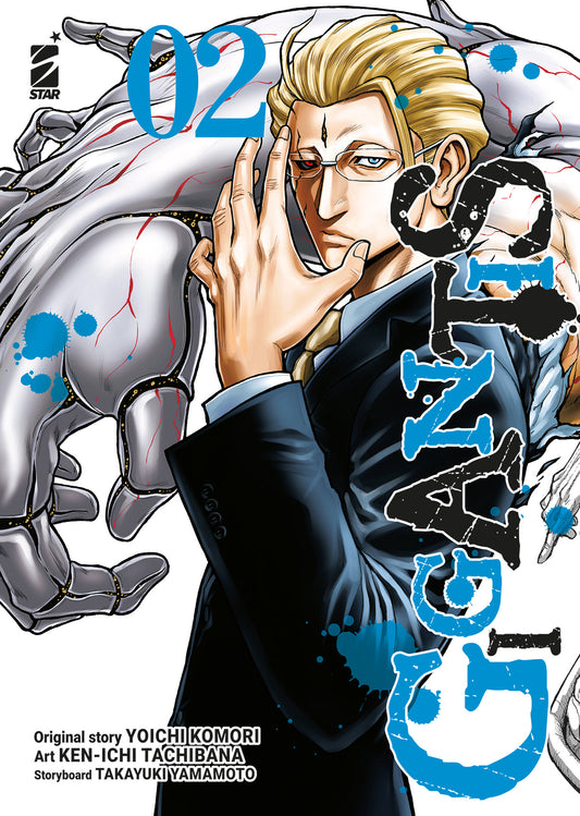 Copertina della pubblicazione GIGANTIS 2 di Edizioni Star Comics, copertina con illustrazione colorata e dettagli artistici.