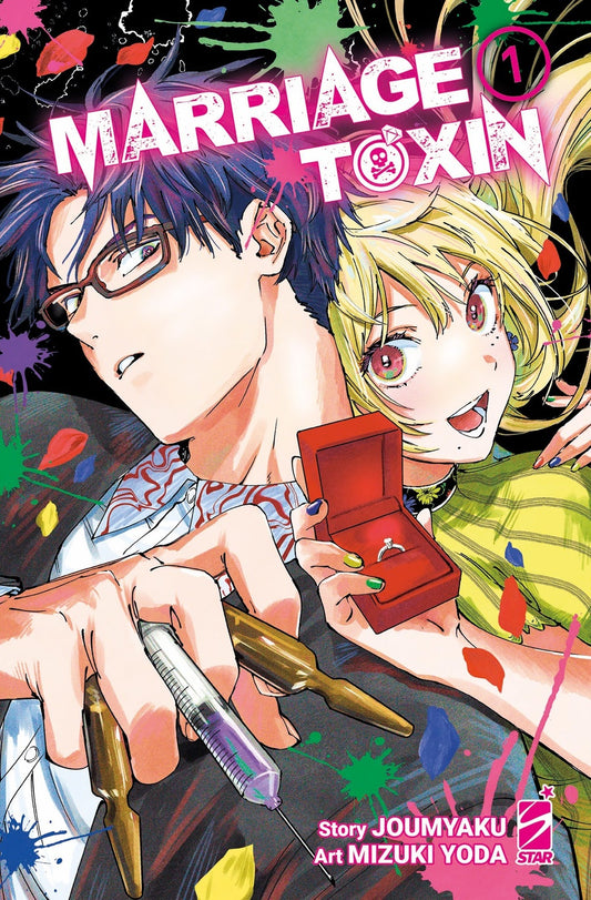 Copertina del libro MARRIAGETOXIN 1 pubblicato da EDIZIONI STAR COMICS, con illustrazioni e titolo visibili.