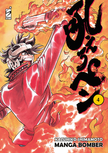 MANGA BOMBER NEW EDITION 4