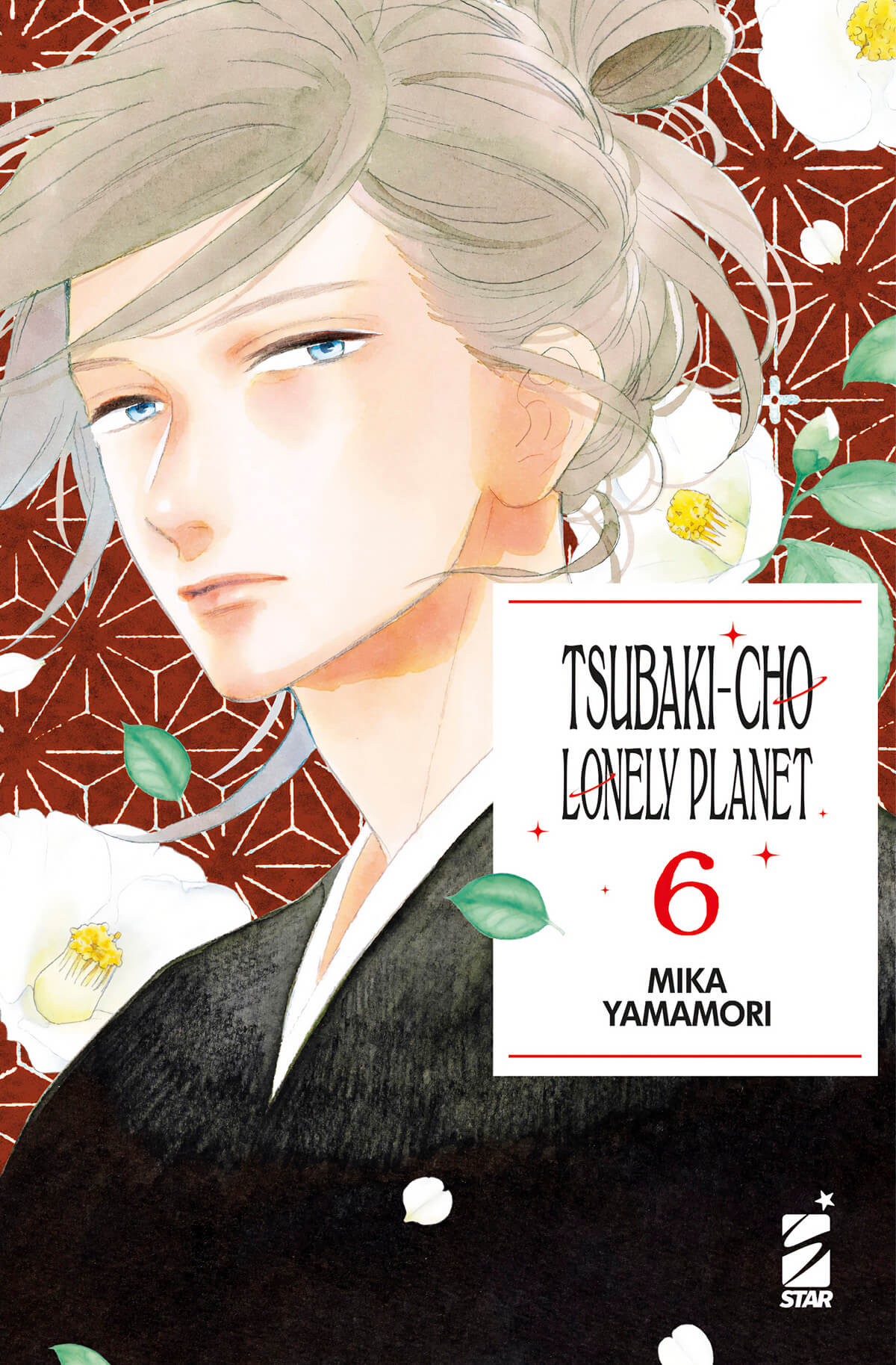 Copertina del libro TSUBAKI-CHO LONELY PLANET, pubblicazione di Edizioni Star Comics, con illustrazione colorata e dettagliata.