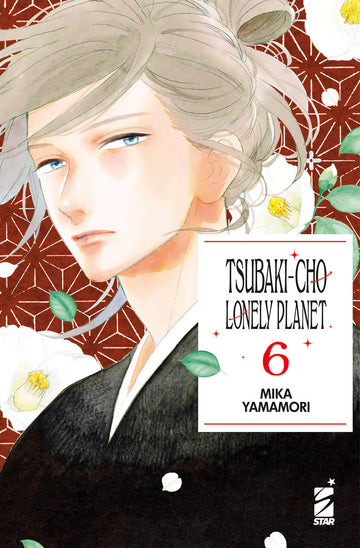 Copertina del libro TSUBAKI-CHO LONELY PLANET, pubblicazione di Edizioni Star Comics, con illustrazione colorata e dettagliata.