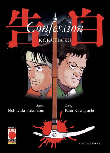 KOKUHAKU - CONFESSION