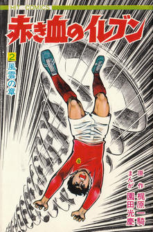 ARRIVANO I SUPERBOYS 2