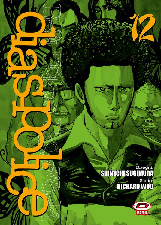 DIAS POLICE REAL TOKYO UNDERWORLD12