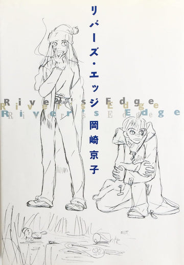 RIVER'S EDGE