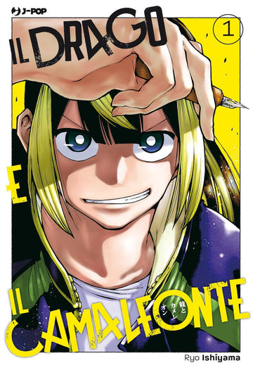 IL DRAGO E IL CAMALEONTE 1