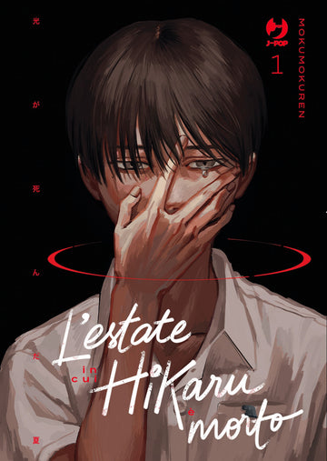 L'ESTATE IN CUI HIKARU 1 VARIANT