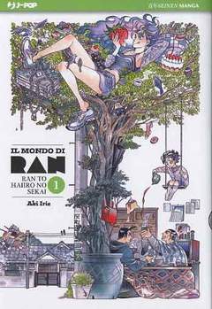 IL MONDO DI RAN 1