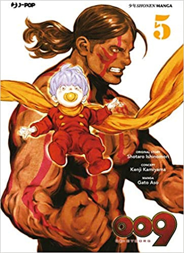 009 RE:CYBORG 5