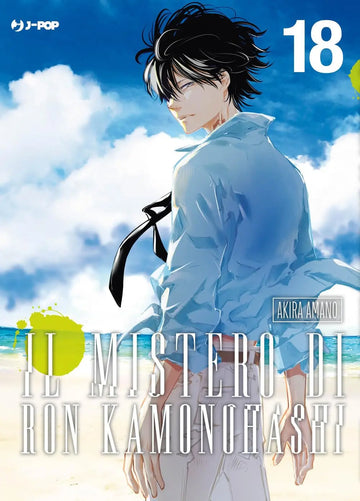 RON KAMONOHASHI 18