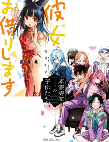 SHIUNJI FAMILY 1 + RENT A GIRL 27