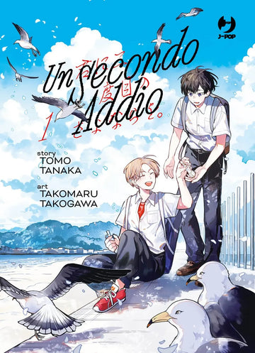 A SECOND GOODBYE TO YOU 1