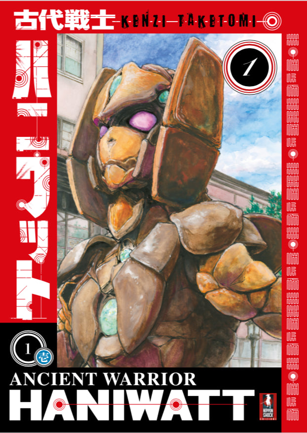 ANCIENT WARRIOR HANIWATT 1