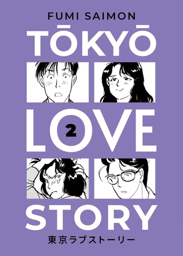 TOKYO LOVE STORY 2