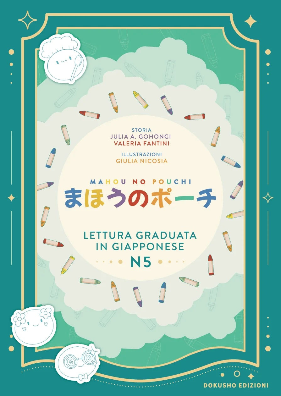 Copertina di una pubblicazione Dokusho Edizioni intitolata Mahou no Pouchi, con dettagli e design sulla copertina.