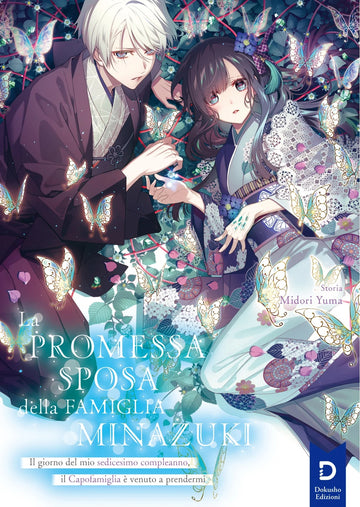 Pubblicazione "Promessa Sposa Famiglia Minazuki" di Dokusho Edizioni, copertina con illustrazione e titolo in evidenza.
