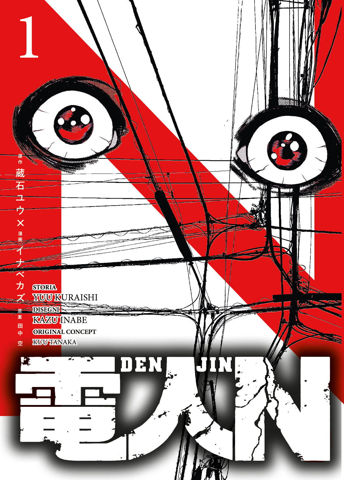DENJIN 1