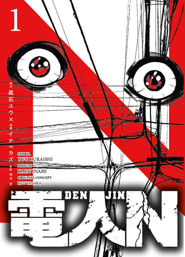 DENJIN 1