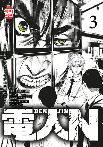 DENJIN 3